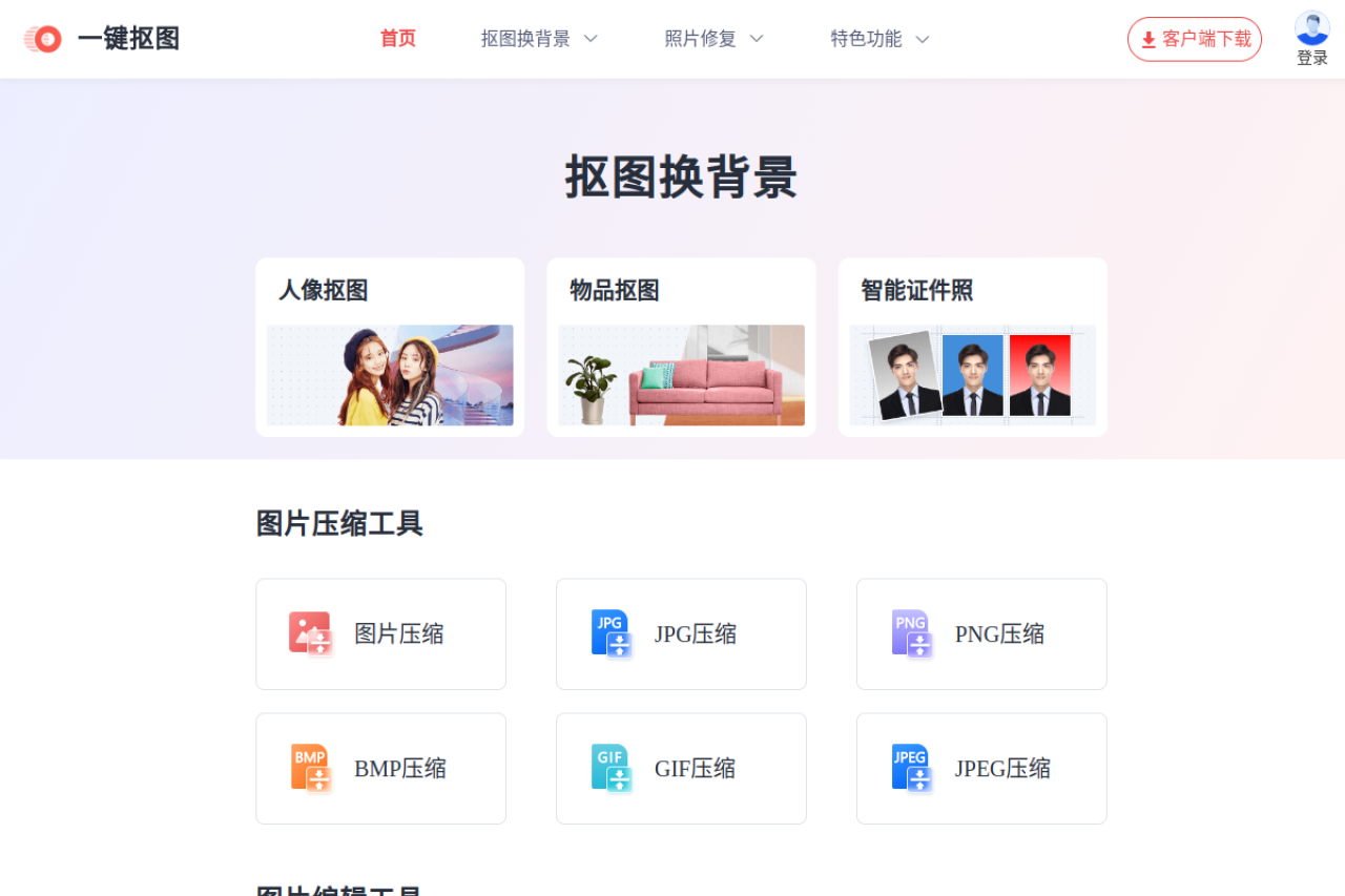 One click cutout preview