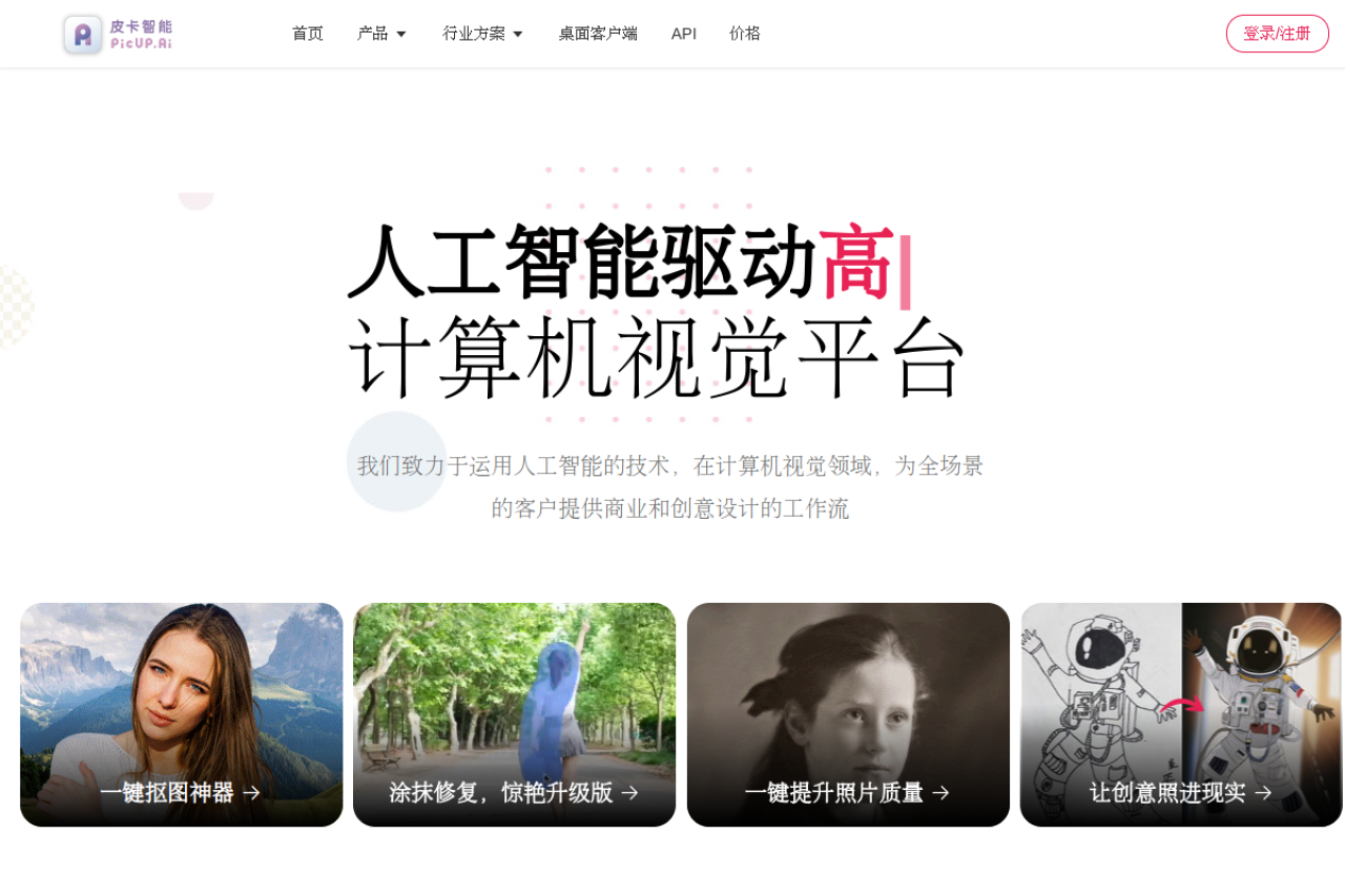 Pickup intelligent image cutout preview