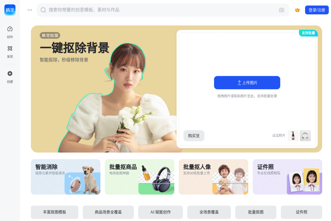 Draft cutout preview