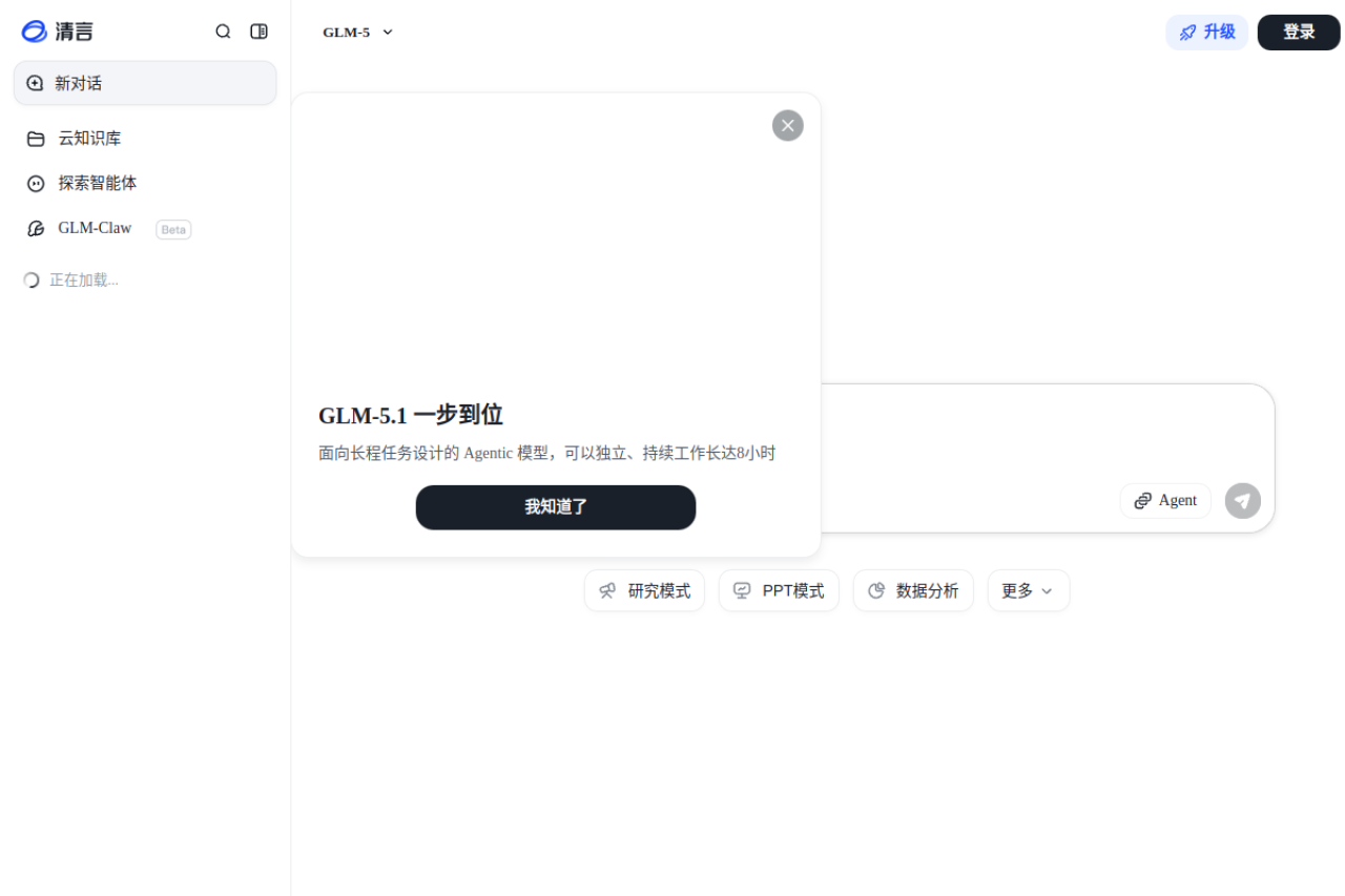 Zhipu Qingyan preview