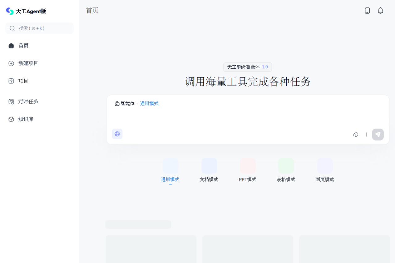 Tiangong Kunlun Wanwei preview