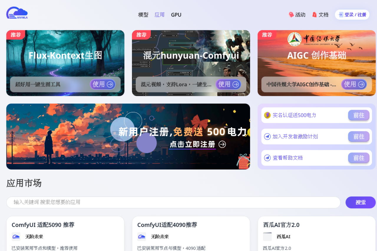 The Future Model Challenge Arena preview