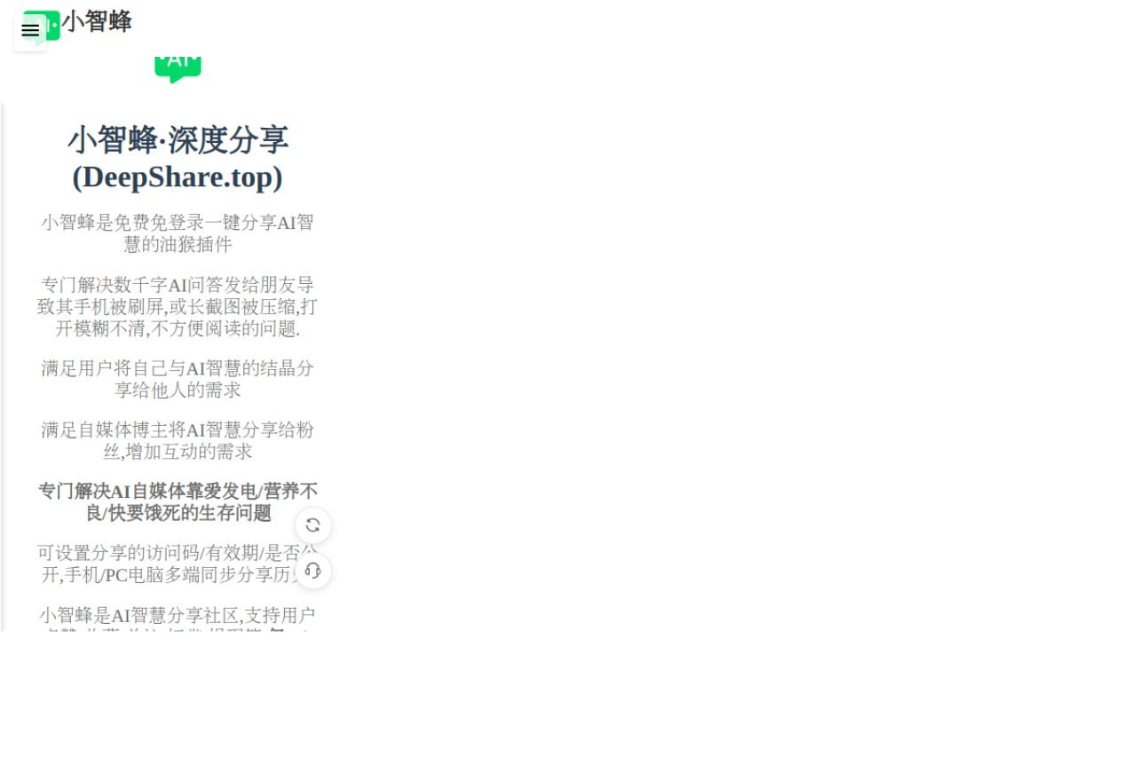 Little Smart Bee preview