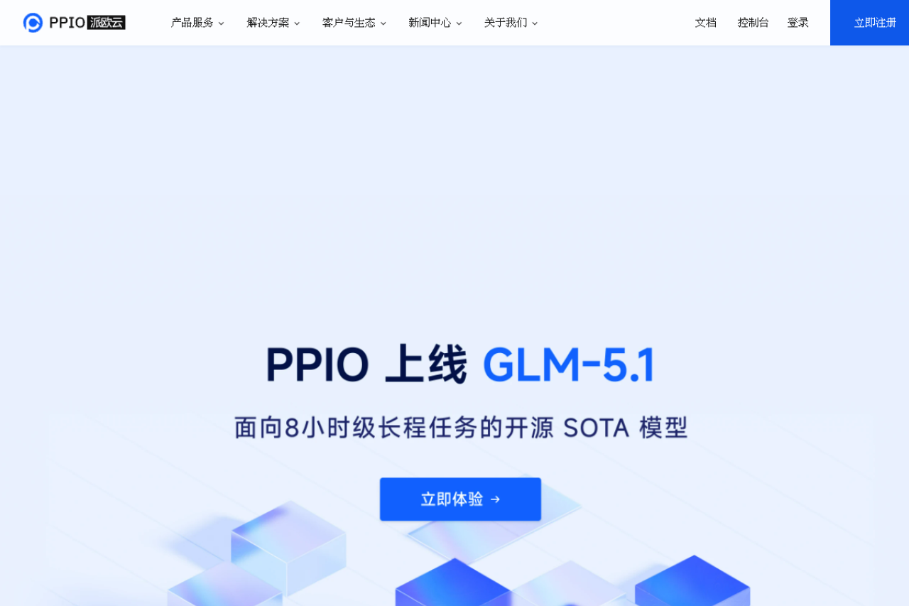 PPIO Paiou Cloud preview