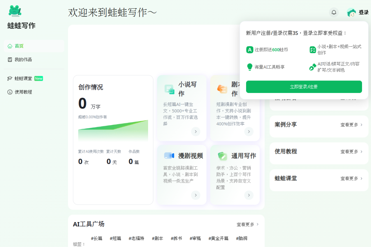 Frog Writing preview