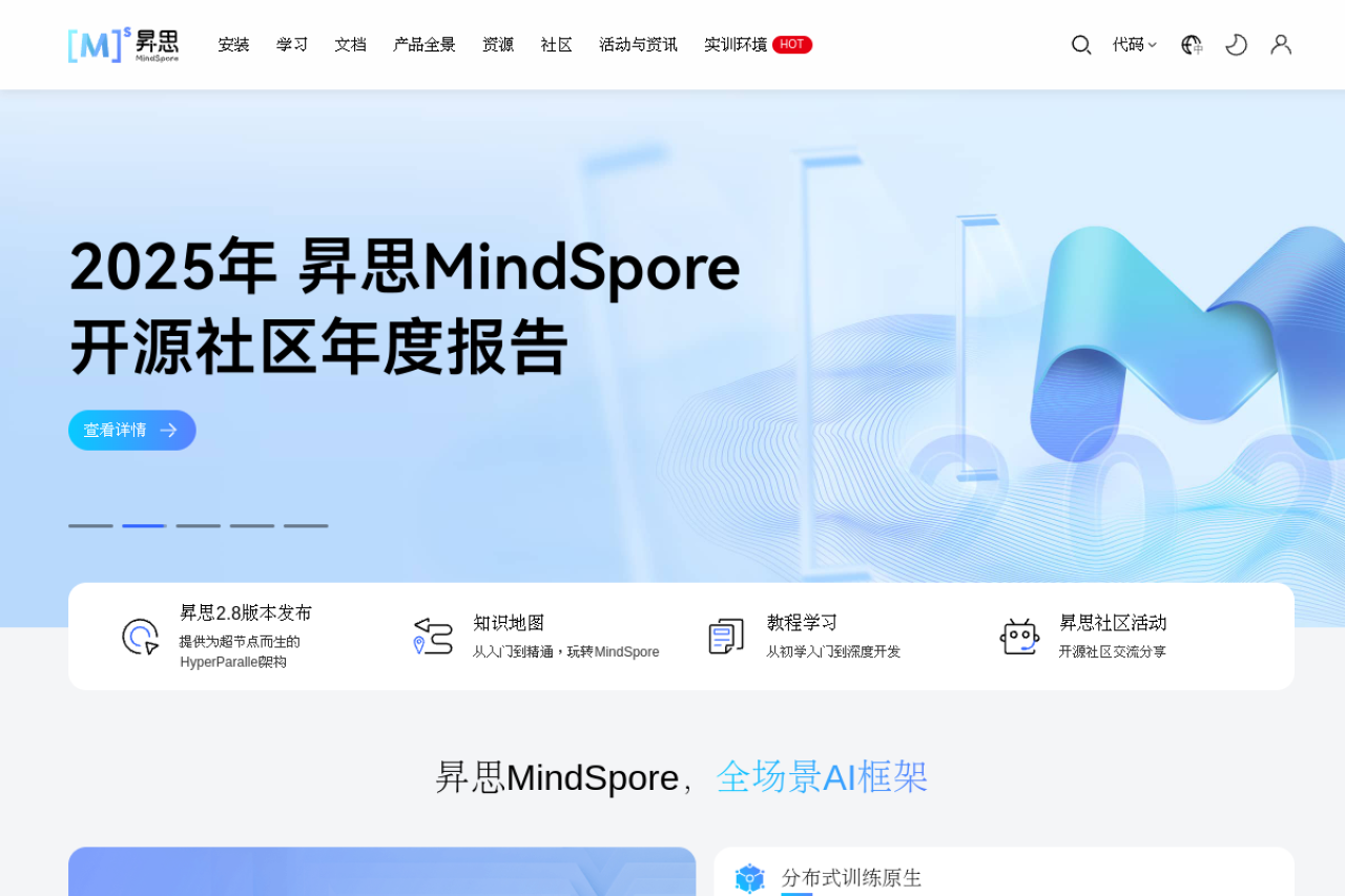 MindSpore preview