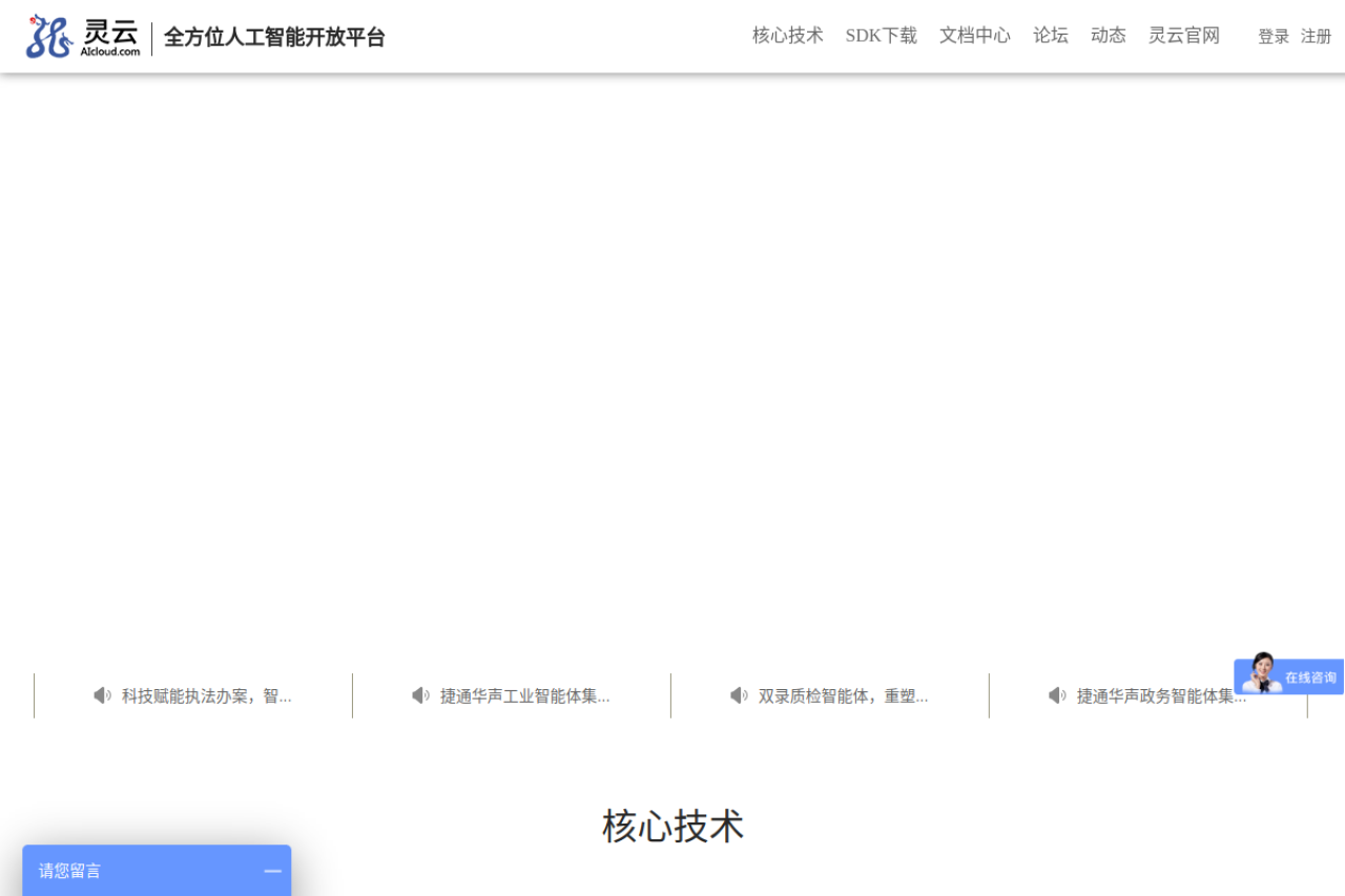 Lingyun Open Platform preview