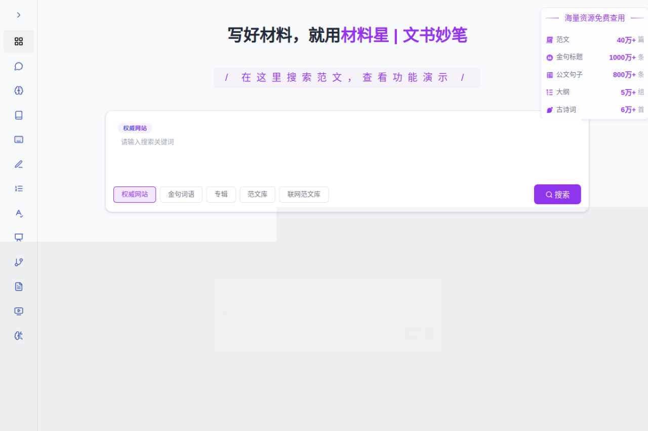 Material Star preview