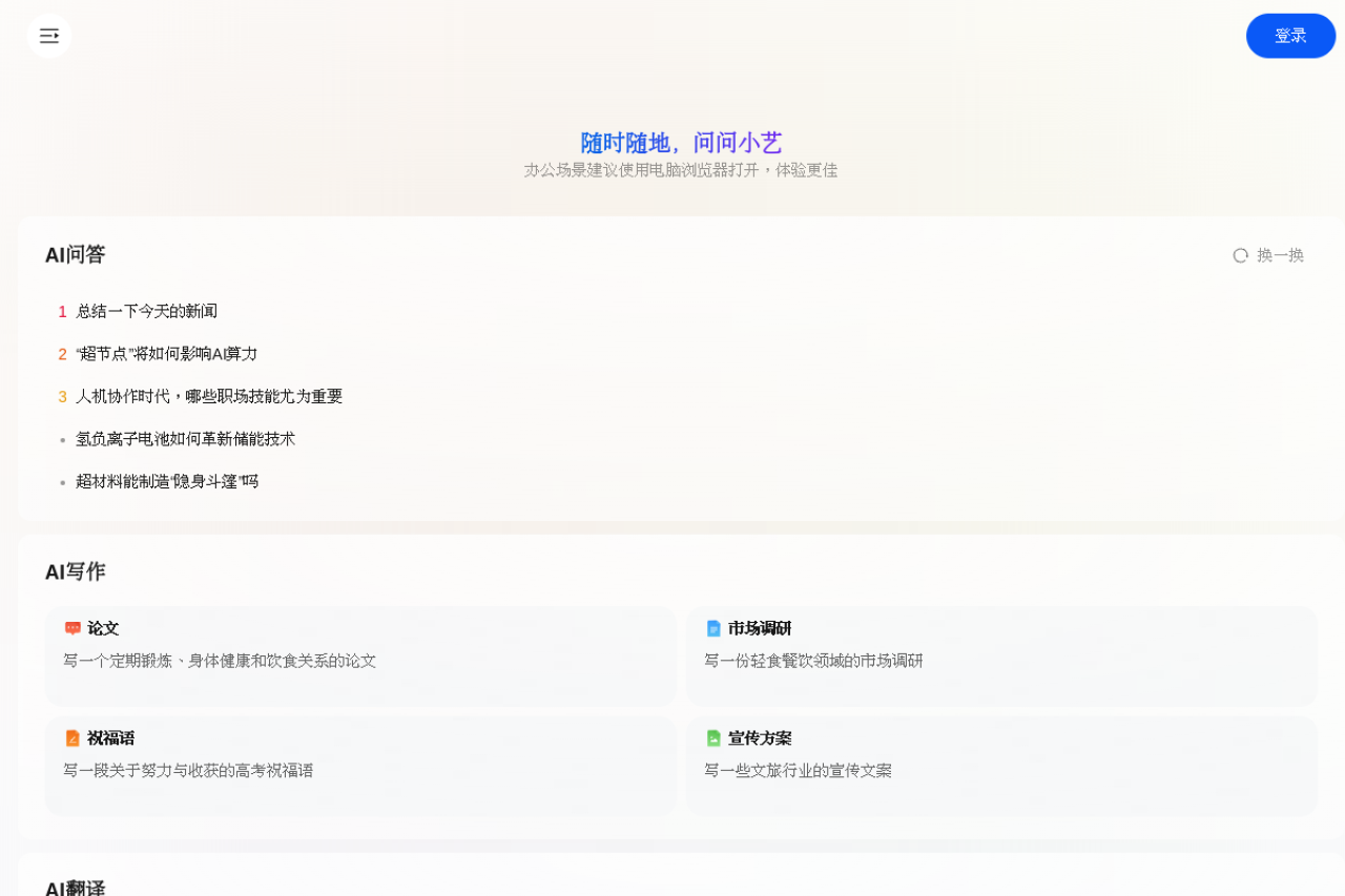 Huawei Xiaoyi preview