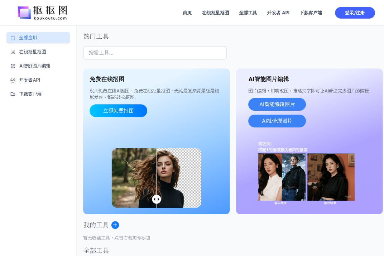 Cutout cutout image preview