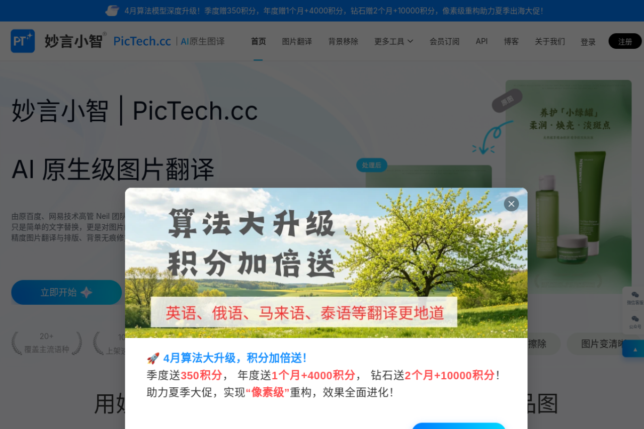 PicTech preview