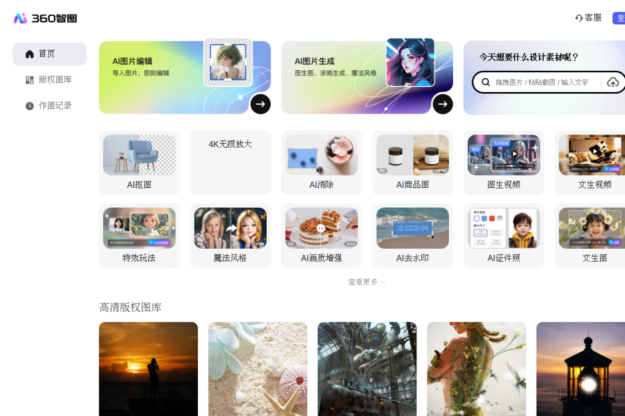360 Smart Map preview