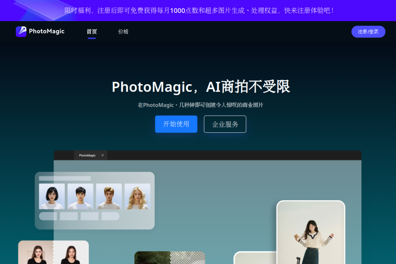 PhotoMagic preview