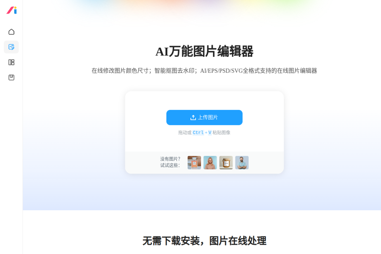 AI Image Modification Tool preview
